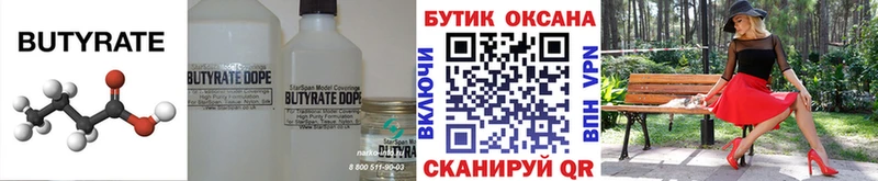 blacksprut сайт  Нерчинск  БУТИРАТ жидкий экстази 