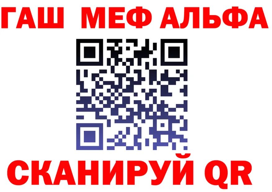 Alpha PVP VHQ ТОР площадка mega Нерчинск