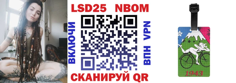 Марки 25I-NBOMe 1,5мг Нерчинск